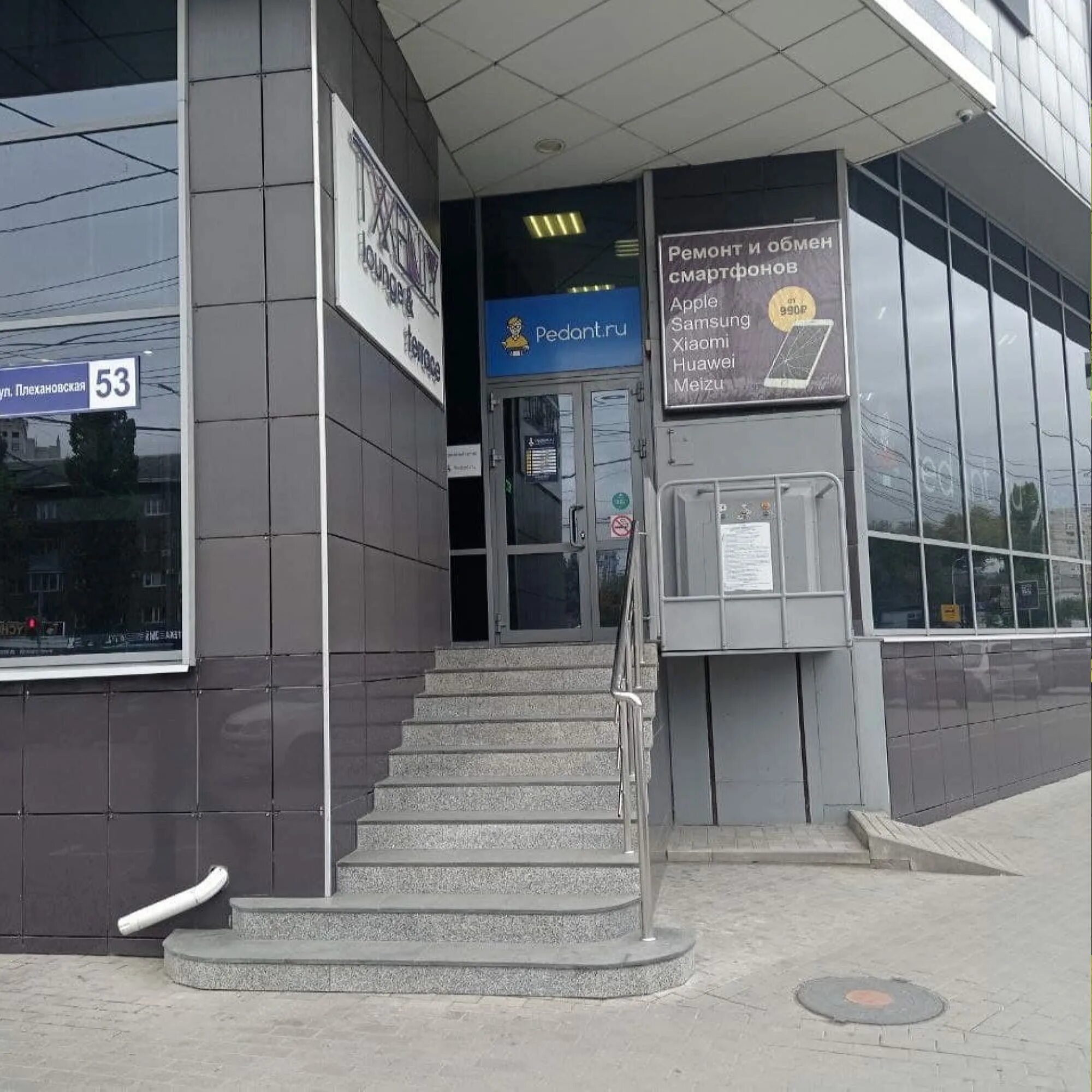 Медэксперт плехановская ул 53 воронеж фото Больше не работает: OmniCDEK, постамат, Воронеж, Плехановская улица, 53 - Яндекс
