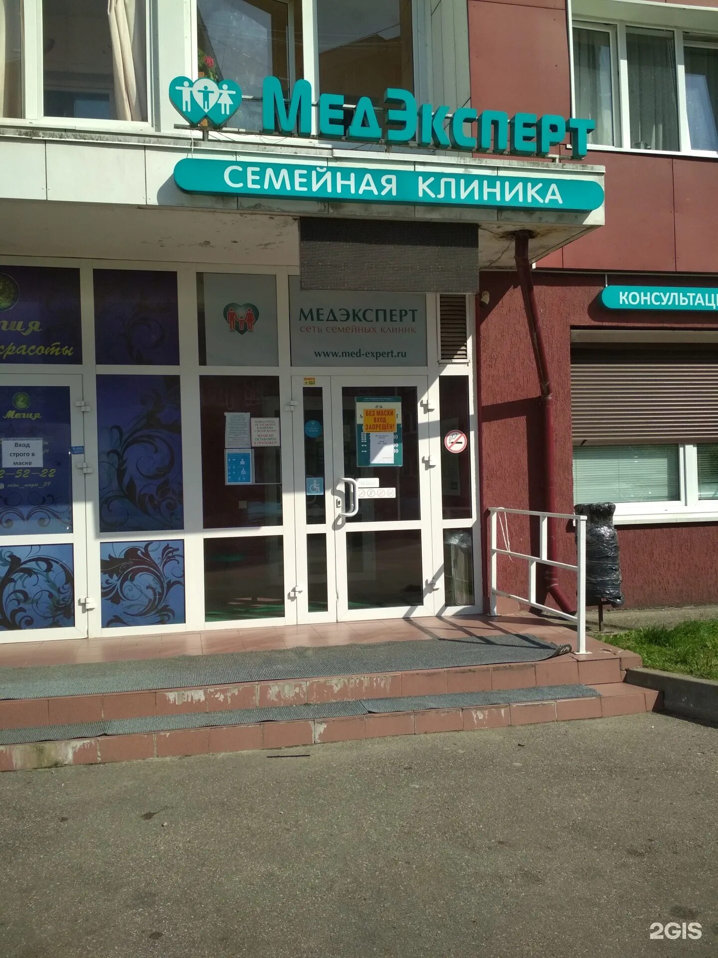Медэксперт пражская ул 1 калининград фото Медэксперт