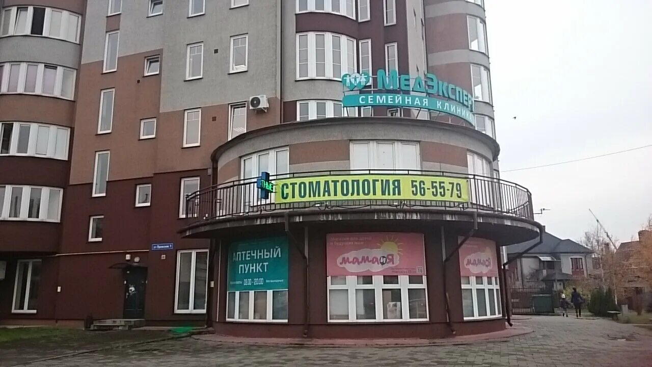 Медэксперт пражская ул 1 калининград фото Отзывы о "Медэксперт", Калининград, Пражская улица, 1 - Яндекс Карты