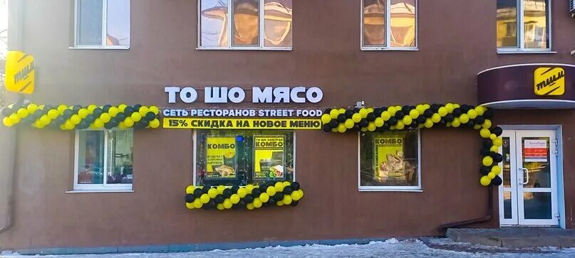 Медэксперт просп богдана хмельницкого 101 белгород фото To Sho Myaso, fast food, Belgorod, prospekt Bogdana Khmelnitskogo, 101 - Yandex 