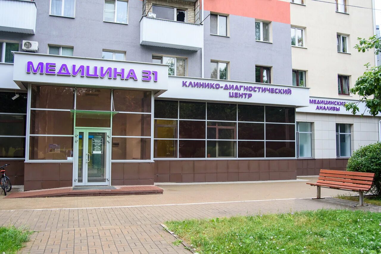 Медэксперт просп богдана хмельницкого 101 белгород фото Panorama: Clinical and diagnostic center Medicina 31, medical center, clinic, Ро