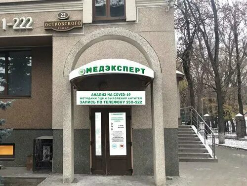 Медэксперт просп богдана хмельницкого 101 белгород фото Отзывы о "Клиника семейного здоровья Медэксперт", Белгород, улица Николая Остров