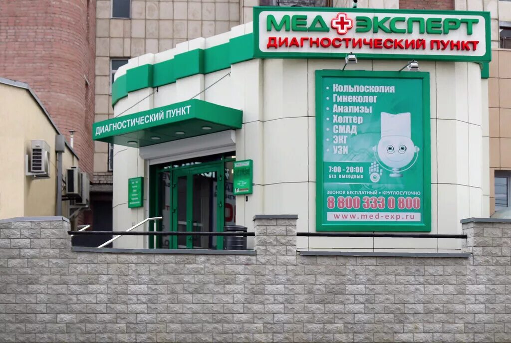 Медэксперт просп богдана хмельницкого 101 белгород фото Panorama: МедЭксперт, diagnostic center, Voronezh, Leninskiy Avenue, 117 - Yande