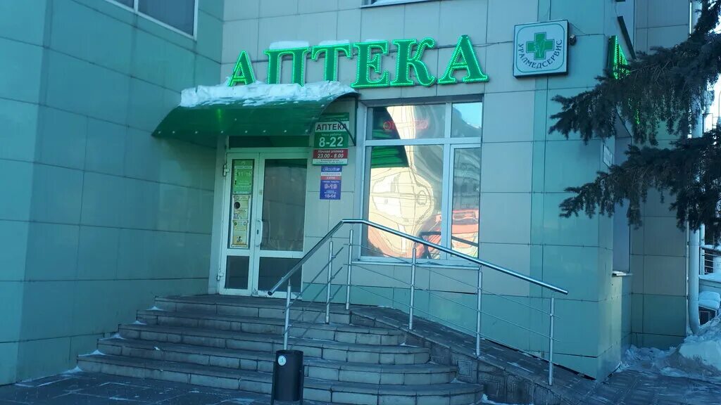 Медэксперт просп карла маркса 21 фото Панорама: Смайл+, стоматологическая клиника, просп. Карла Маркса, 109/1, Магнито