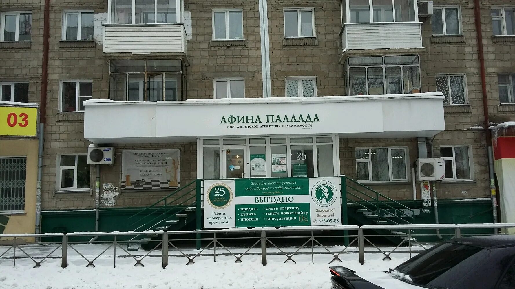 Медэксперт просп карла маркса 21 фото Больше не работает: Афина Паллада, агентство недвижимости, Новосибирск, проспект