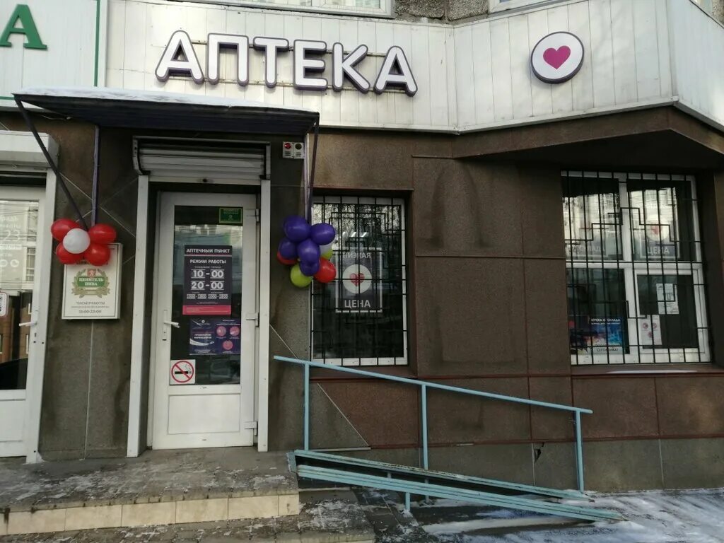 Медэксперт просп карла маркса 21 фото Больше не работает: Аптека от склада, аптека, Красноярск, улица Карла Маркса, 21