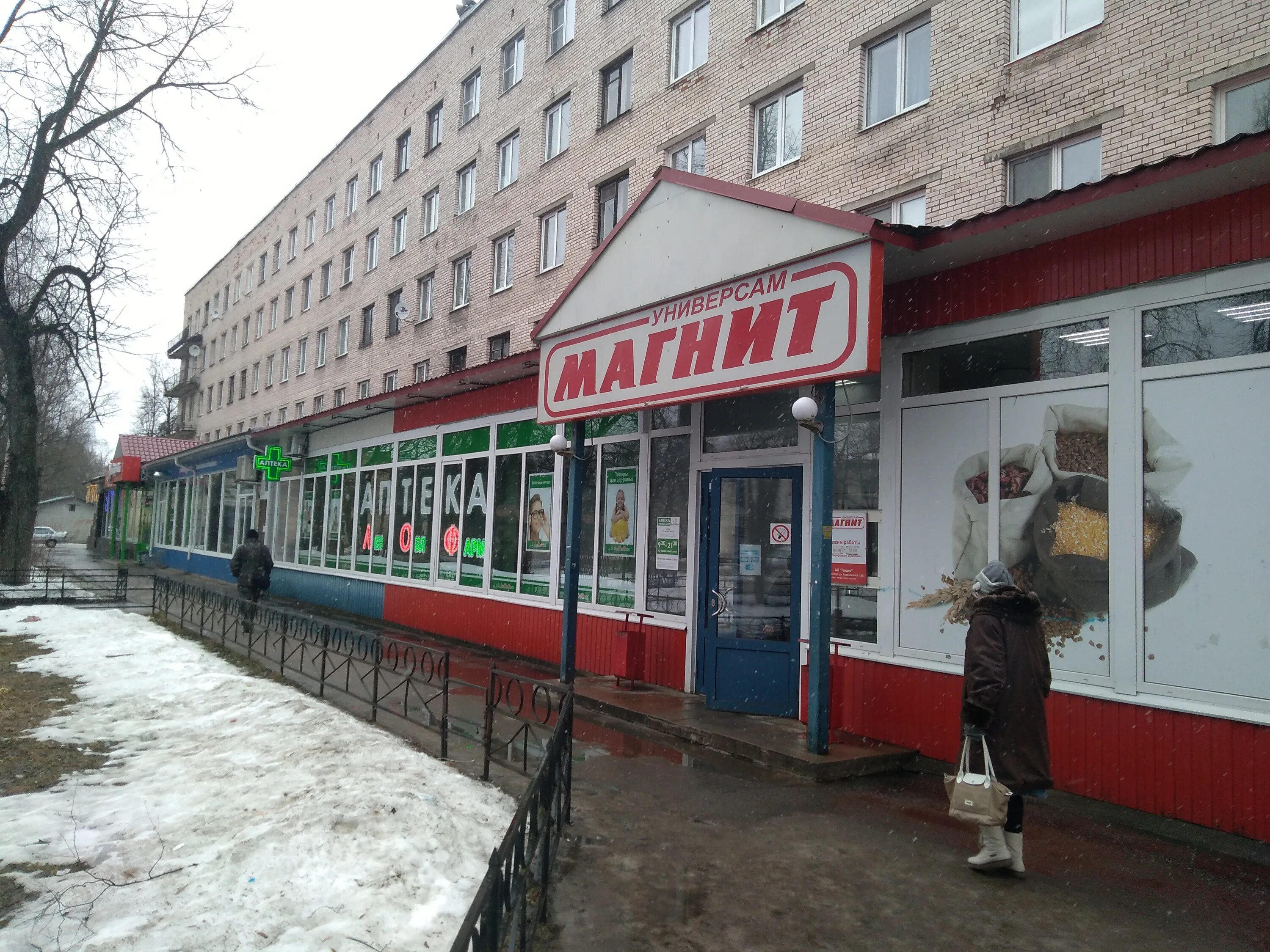 Медэксперт просп карла маркса 21 кингисепп фото Permanently closed: Magnit, supermarket, Leningrad Region, Kingisepp, Karla Mark