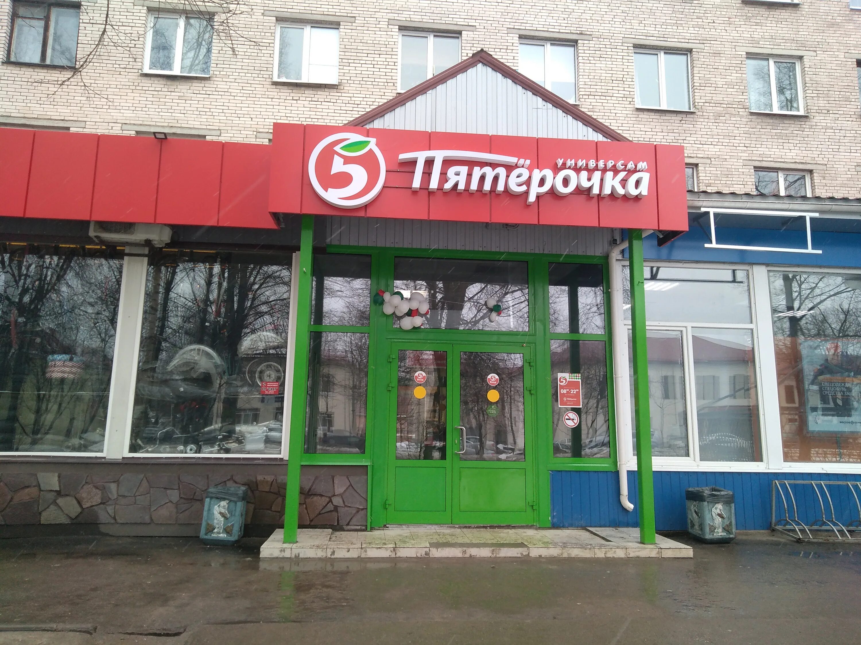 Медэксперт просп карла маркса 21 кингисепп фото Особенности супермаркета Пятёрочка в Кингисеппе, проспект Карла Маркса, 21А - Ян