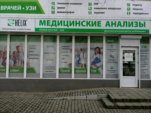 Медэксперт просп октябрьской революции 67 фото Больше не работает: Хеликс, медицинская лаборатория, Севастополь, проспект Октяб