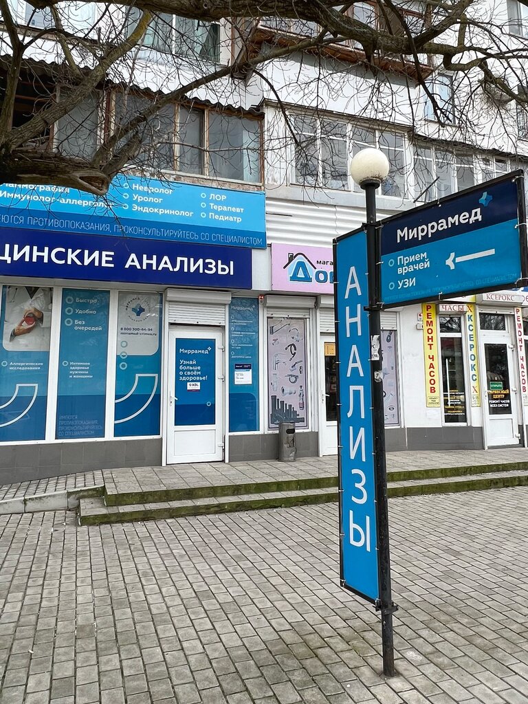 Медэксперт просп октябрьской революции 67 фото Миррамед, медицинская лаборатория, просп. Октябрьской Революции, 67, Севастополь