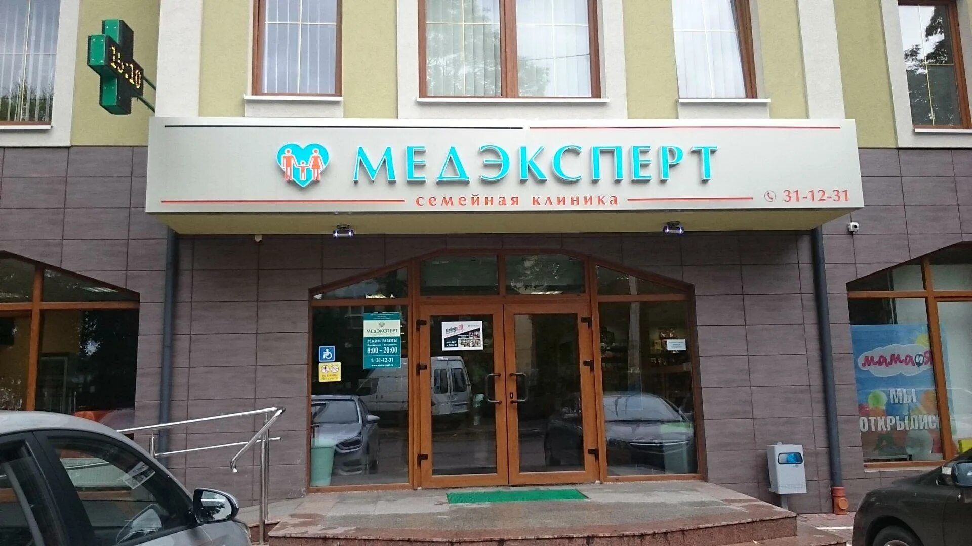 Медэксперт просп победы 33 фото Медэксперт работа калининград