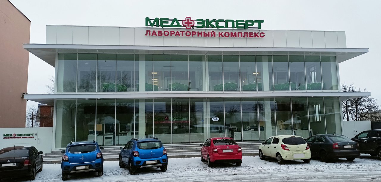 Медэксперт просп победы 33 фото МедЭксперт, медицинская клиника на Саввинском шоссе в Балашихе, Москва - отзывы,