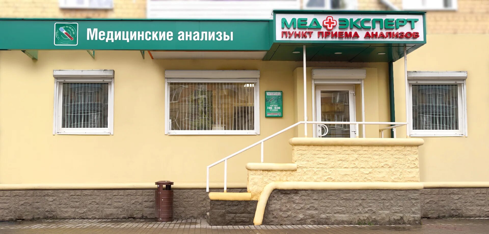 Медэксперт просп победы 33 фото Ленинский проспект 148 медэксперт воронеж: найдено 81 изображений