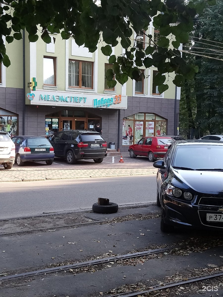 Медэксперт просп победы 33 фото МедЭксперт, детская клиника Калининград, Победы проспект, 33 - телефон, адрес, к