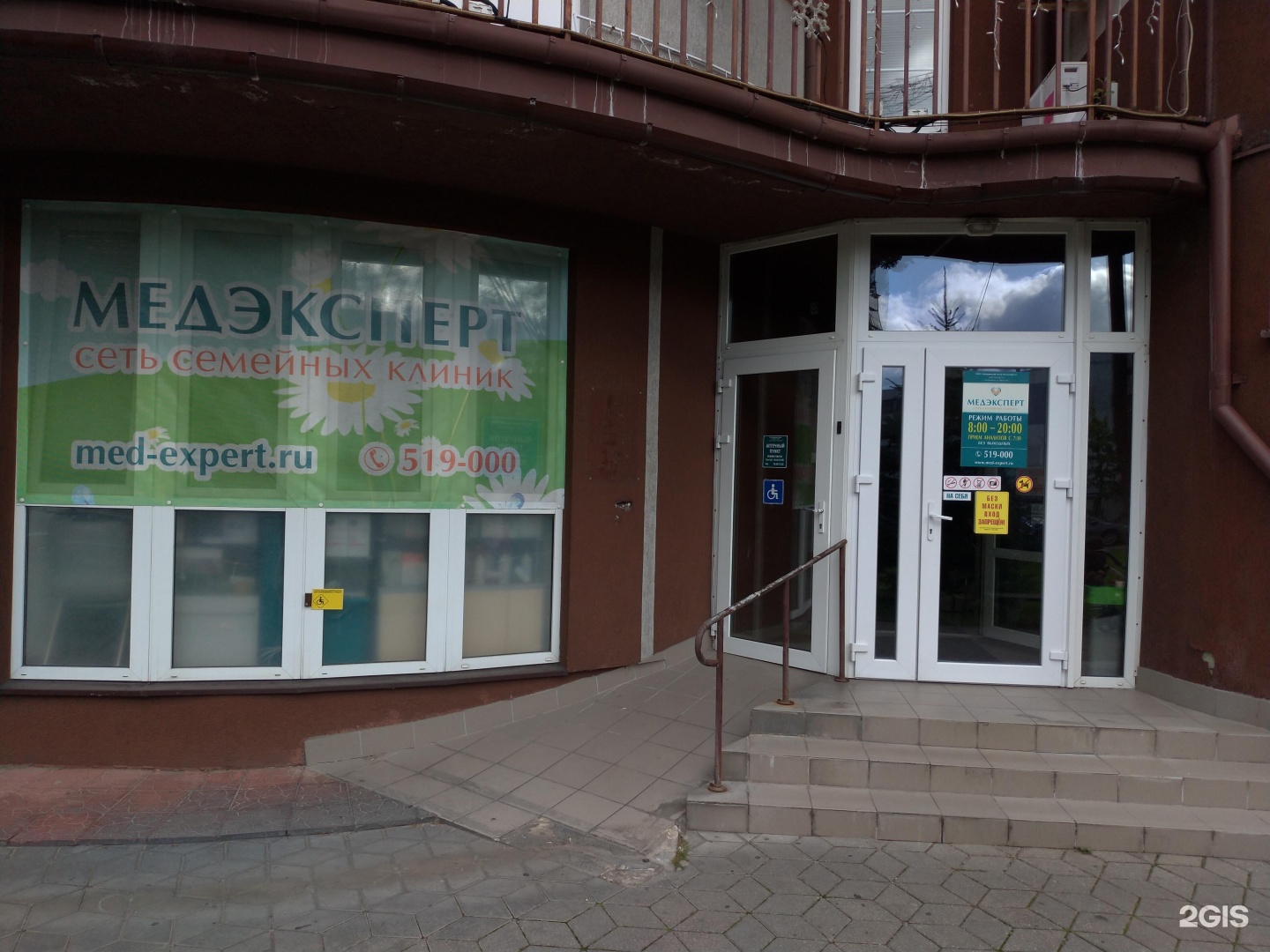 Медэксперт просп победы 33 калининград фото Медэксперт, стоматологическая клиника, Пражская, 1-1а, Калининград - 2ГИС