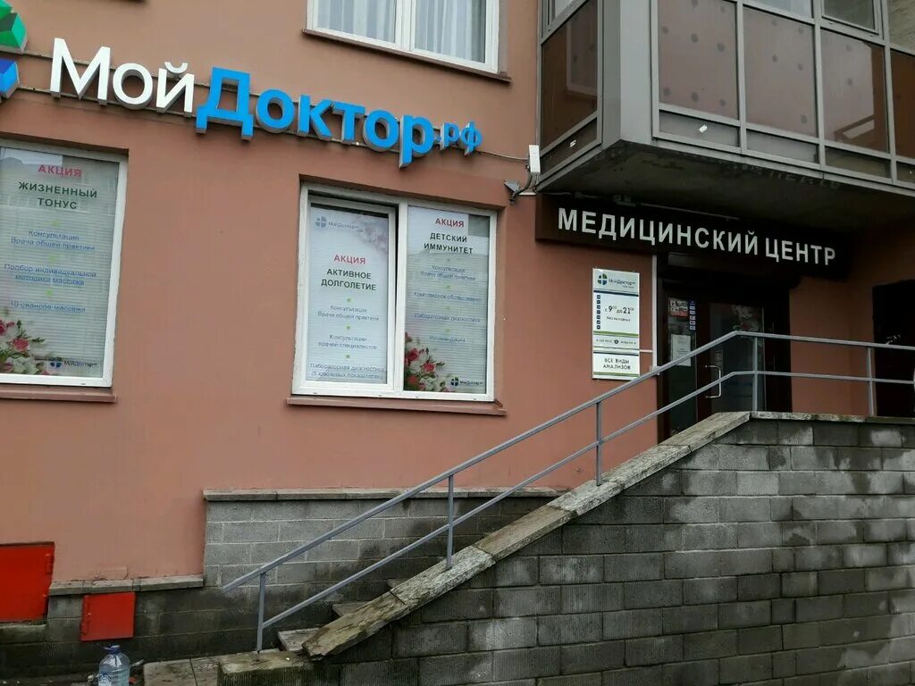 Медэксперт просп просвещения 87 корп 2 фото Больше не работает: Мой Доктор, медцентр, клиника, Санкт-Петербург, проспект Про