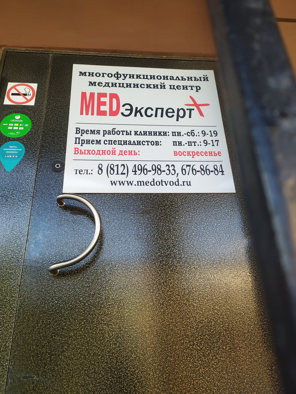 Медэксперт просп просвещения 87 корп 2 фото МедЭксперт, медцентр, клиника, просп. Просвещения, 87, корп. 2, Санкт-Петербург 