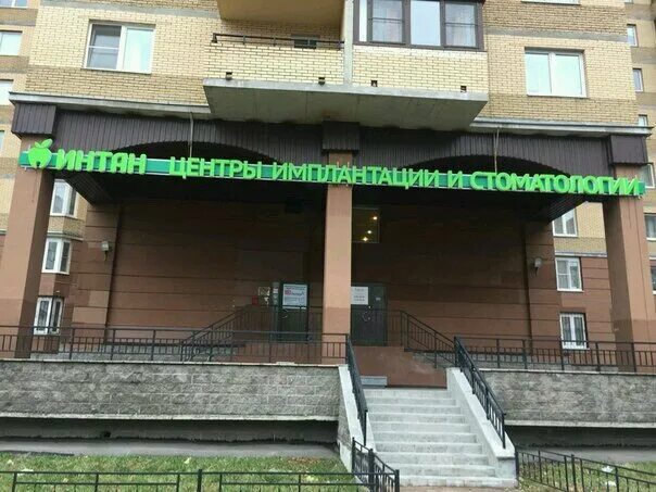 Медэксперт просп просвещения 87 корп 2 фото Intan, dental clinic, Saint Petersburg, Prosvescheniya Avenue, 87к2 - Yandex Map