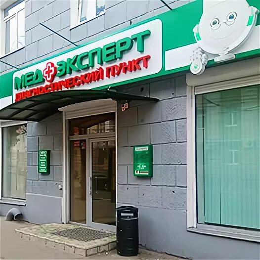 Медэксперт пушкинская ул 4 воронеж фото Диагностический центр МедЭксперт на Пушкинской Воронеж: отзывы, врачи