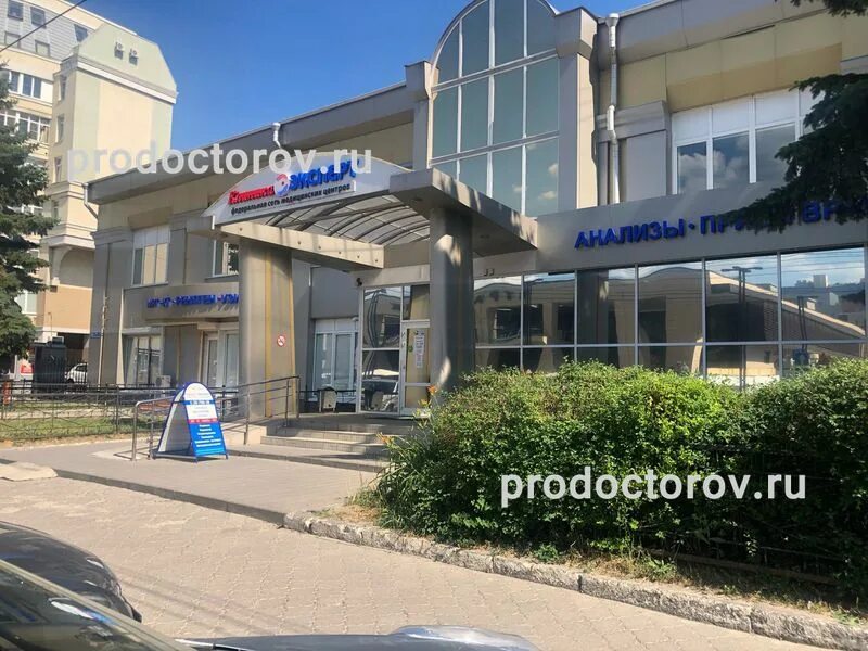 Медэксперт пушкинская ул 4 воронеж фото Клиника "Эксперт" (МРТ на Пушкинской) - 62 врача, 585 отзывов Воронеж - ПроДокто