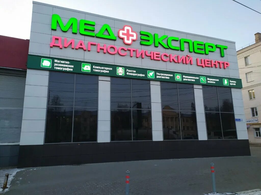 Медэксперт пушкинская ул 4 воронеж фото МедЭксперт, диагностический центр, Плехановская ул., 53, Воронеж - Яндекс Карты