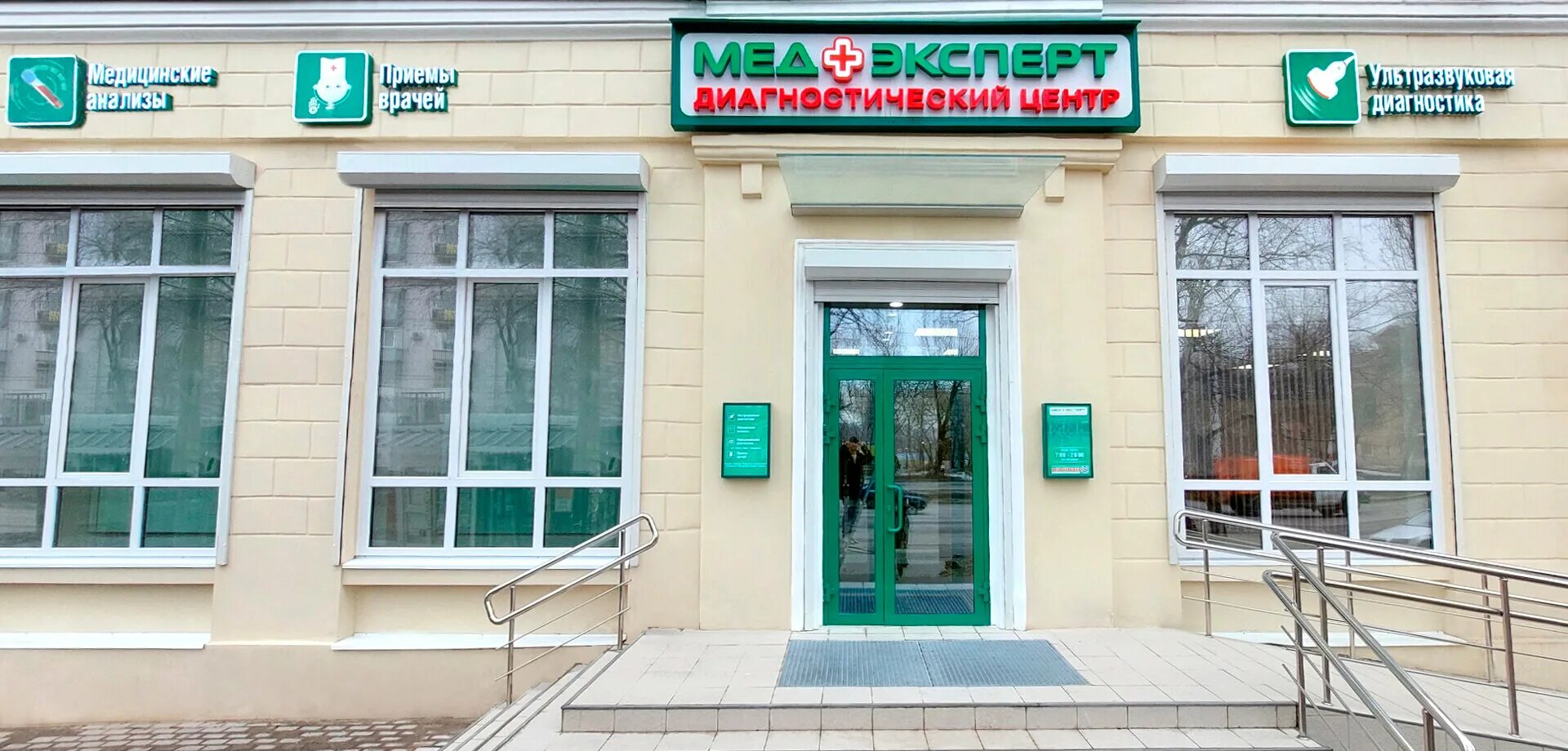 Медэксперт пушкинская ул 4 воронеж фото МедЭксперт, diagnostic center, Voronezh, Geroev Stratosfery Street, 1 - Yandex M