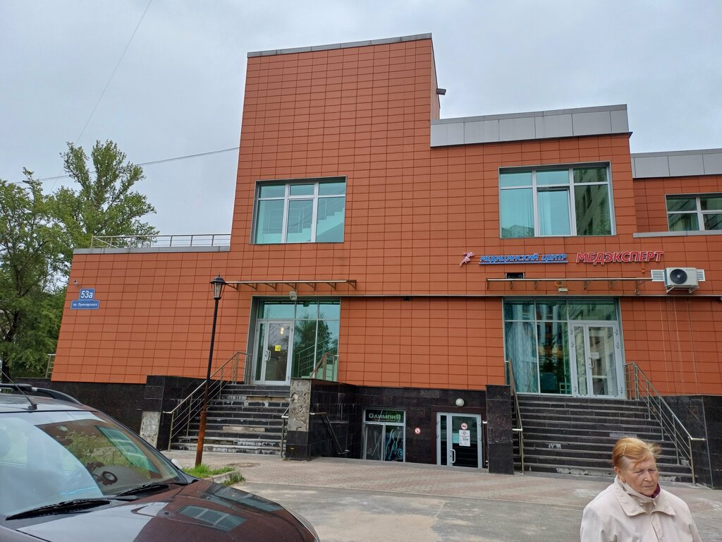 Медэксперт социалистическая ул 50 фото Medekspert, diagnostic center, Cherepovets, Sotsialisticheskaya ulitsa, 50 - Yan