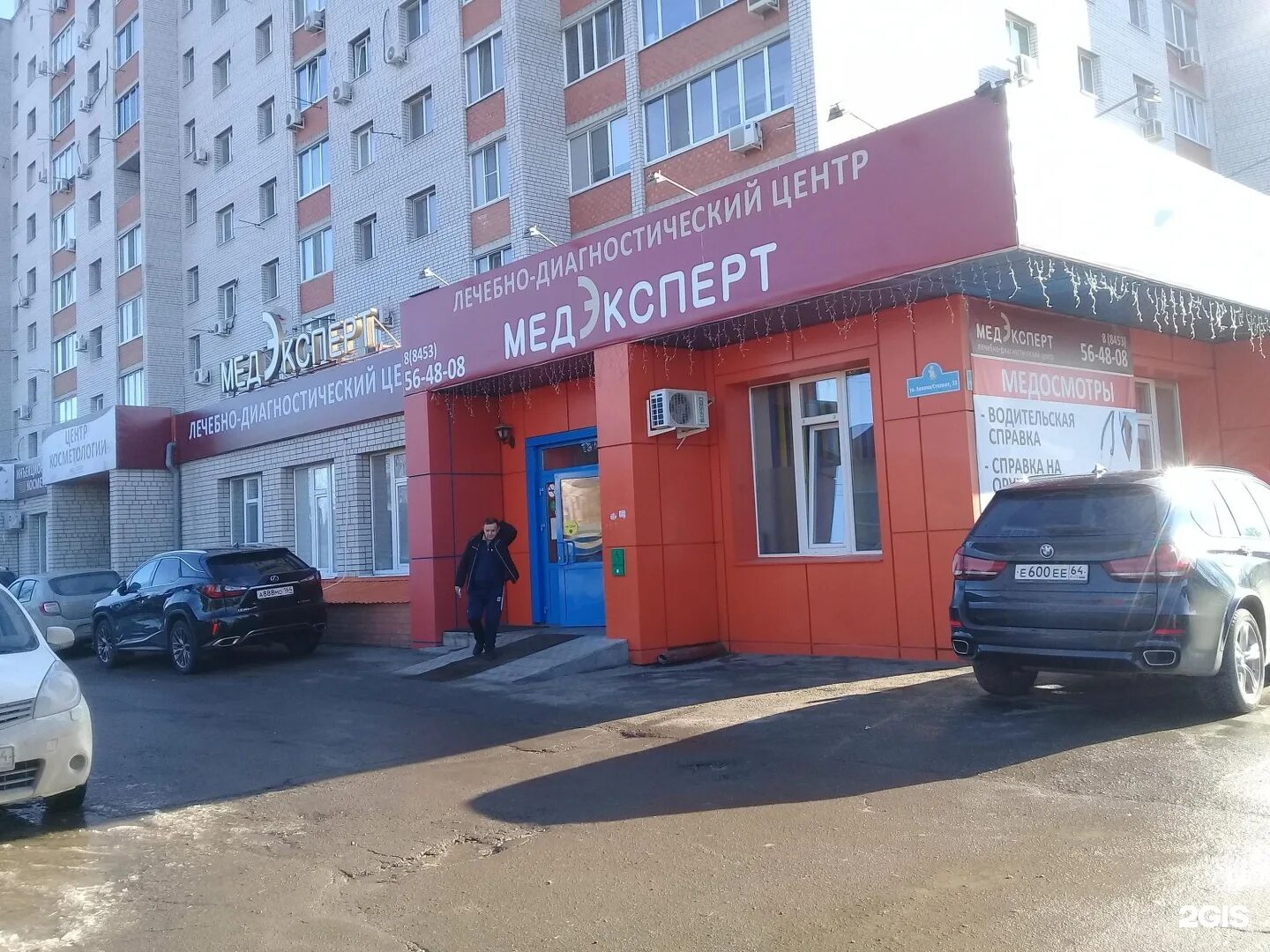 Медэксперт степная ул 35 энгельс фото Медицинский центр социалистическая 50: найдено 77 изображений