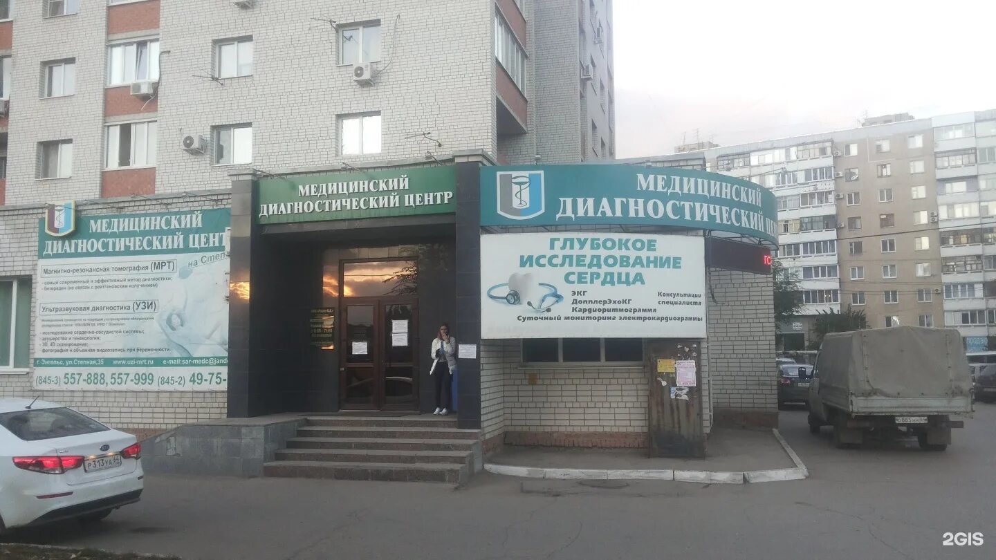 Медэксперт степная ул 35 энгельс фото Лечебно диагностический центр энгельс