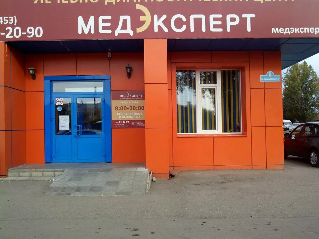 Медэксперт степная ул 35 энгельс фото Панорама: МедЭксперт, медцентр, клиника, Степная ул., 35, Энгельс - Яндекс Карты