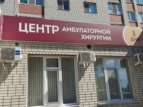 Медэксперт степная ул 35 энгельс фото МедЭксперт, медициналық орталық, клиника, Энгельс, Степная улица, 35 - Яндекс Ка