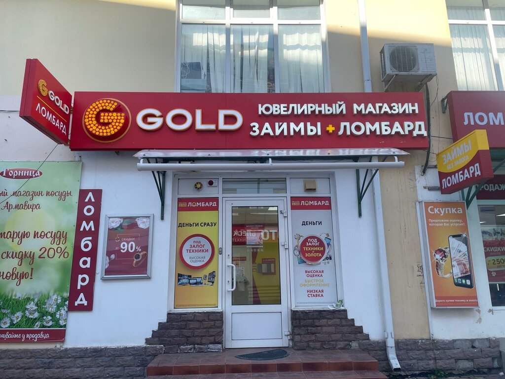 Медэксперт ул 50 лет комсомола 16 фото ПРОСТО 585, ломбард, ул. 50 лет ВЛКСМ, 16Г, Ставрополь - Яндекс Карты
