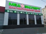 Медэксперт ул 9 января 233 35 фото Медэксперт валуйки телефон