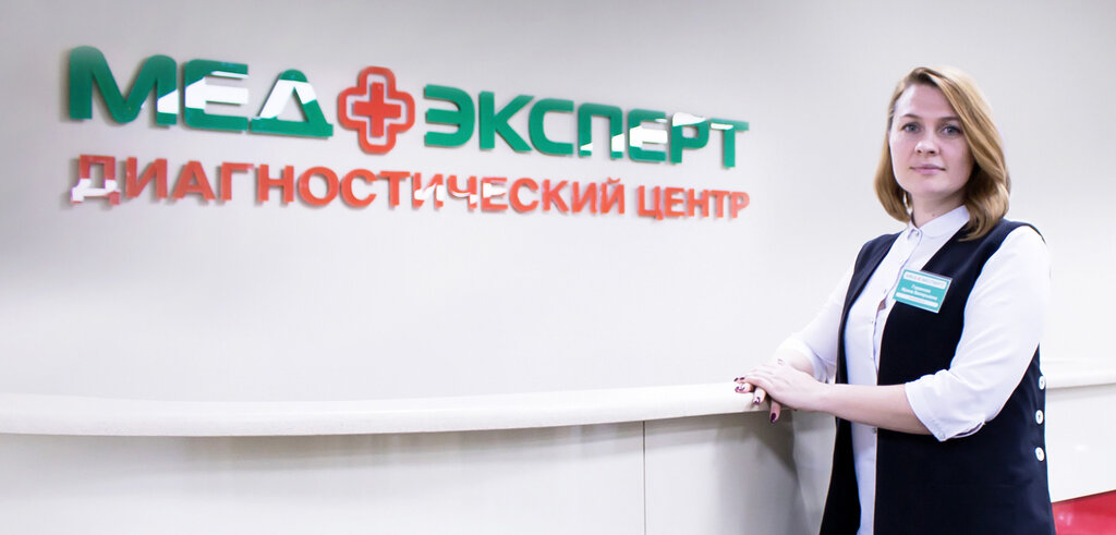 Медэксперт ул димитрова 131 воронеж фото МедЭксперт, диагностический центр, ул. Генерала Лизюкова, 25, Воронеж - Яндекс К