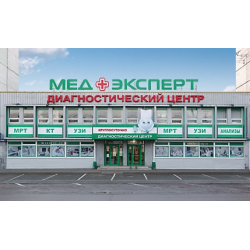 Медэксперт ул димитрова 131 воронеж фото Отзыв о Диагностический центр "МедЭксперт" (Россия, Воронеж) очень впечатлило, п