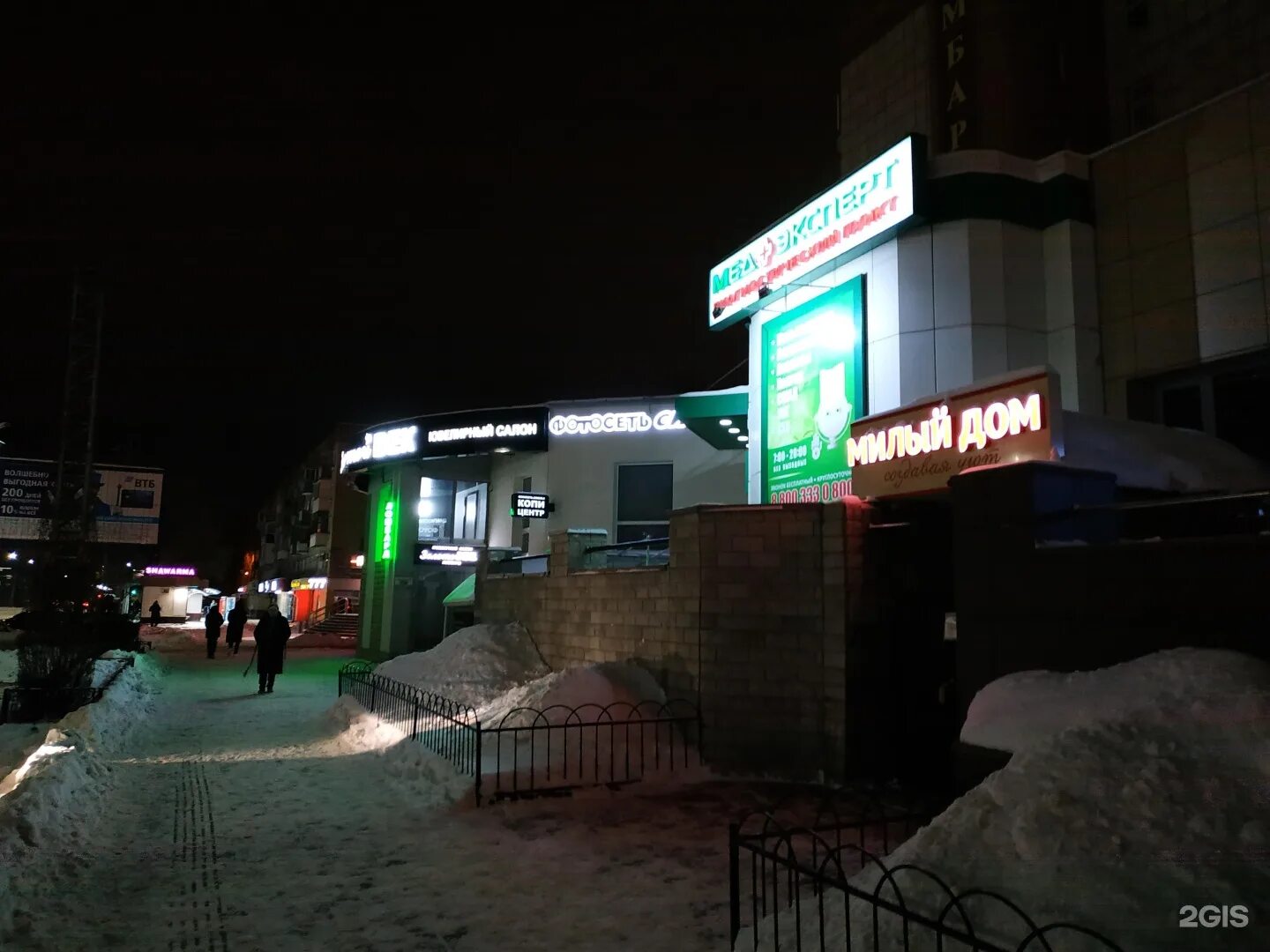 Медэксперт ул димитрова 131 воронеж фото Милый дом, магазин хозяйственных товаров, Ленинский проспект, 117, Воронеж - 2ГИ