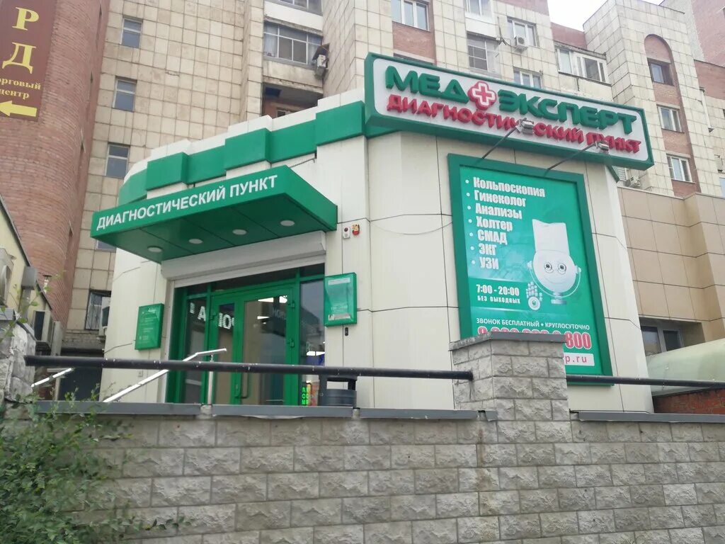 Медэксперт ул димитрова 131 воронеж фото МедЭксперт, diagnostic center, Voronezh, Leninskiy Avenue, 117 - Yandex Maps