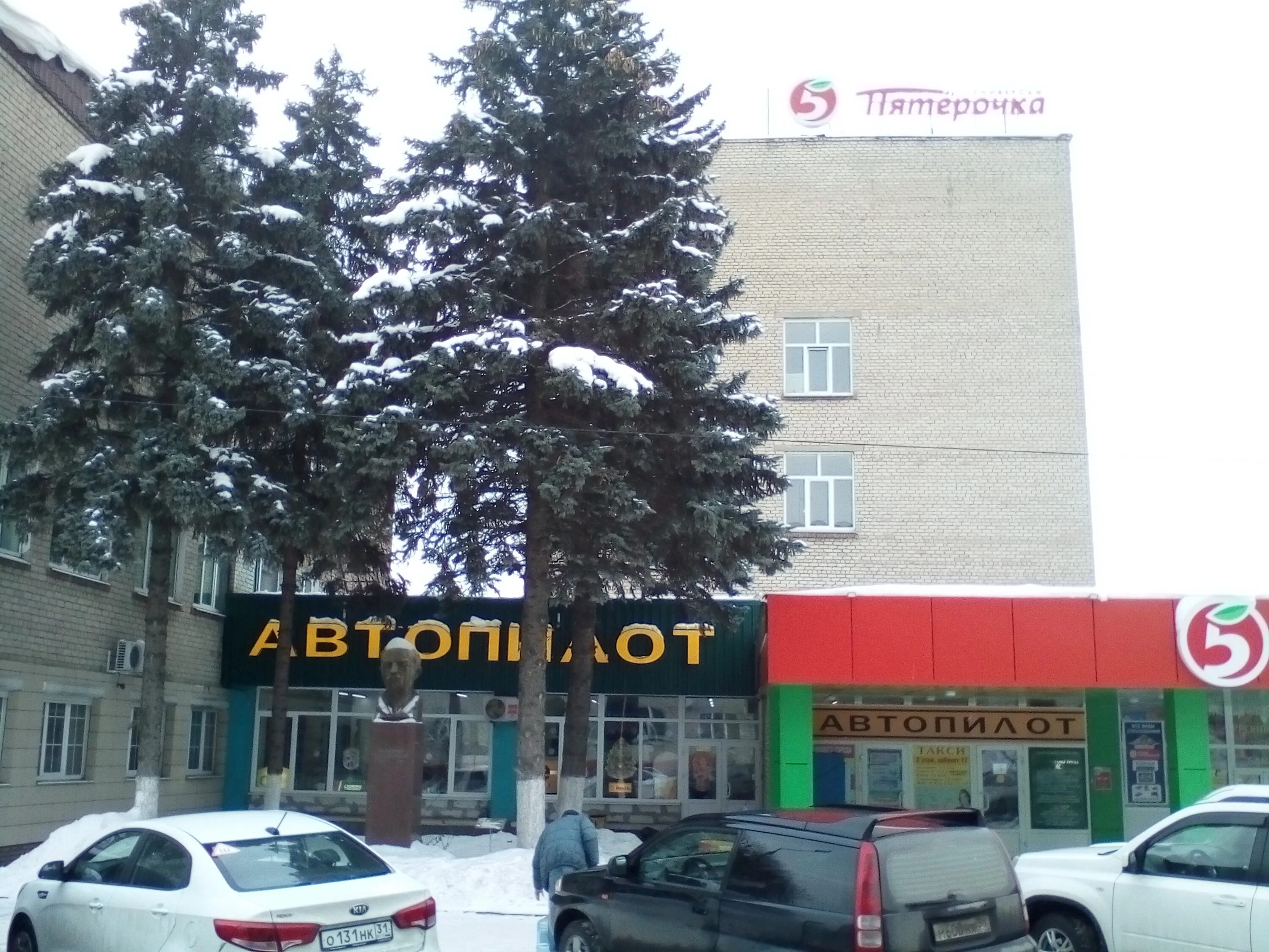 Медэксперт ул дзержинского 17 губкин фото Автопилот, магазин автозапчастей и автотоваров, ул. Дзержинского, 17, Губкин - Я