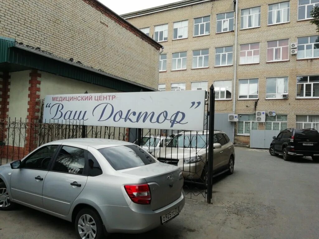 Медэксперт ул дзержинского 17 губкин фото Больше не работает: Ваш доктор, медцентр, клиника, Белгородская область, Губкин,
