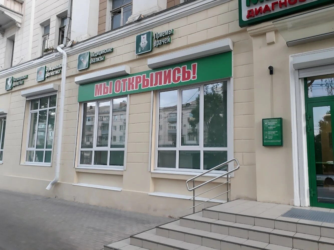 Медэксперт ул дзержинского 17 губкин фото МедЭксперт, диагностический центр, ул. Героев Стратосферы, 1, Воронеж - Яндекс К