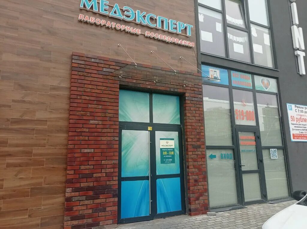 Медэксперт ул генерала челнокова 25 калининград фото Медэксперт, медцентр, клиника, ул. Генерала Челнокова, 25, Калининград - Яндекс 