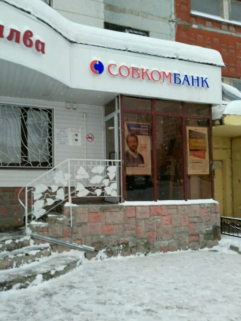 Медэксперт ул генерала лизюкова 25 фото Совкомбанк, банкомат, ул. Генерала Лизюкова, 25, Воронеж - Яндекс Карты