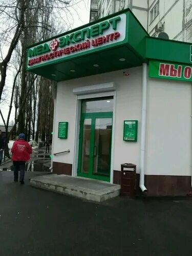 Медэксперт ул генерала лизюкова 25 воронеж фото MedExpert - diagnostic center, Voronezh - reviews and photos - Yandex.Maps
