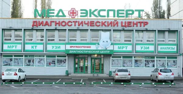 Медэксперт ул генерала лизюкова 25 воронеж фото Клиника МедЭксперт, Воронеж, ул Генерала Лизюкова, д 25: запись на приём, адрес,