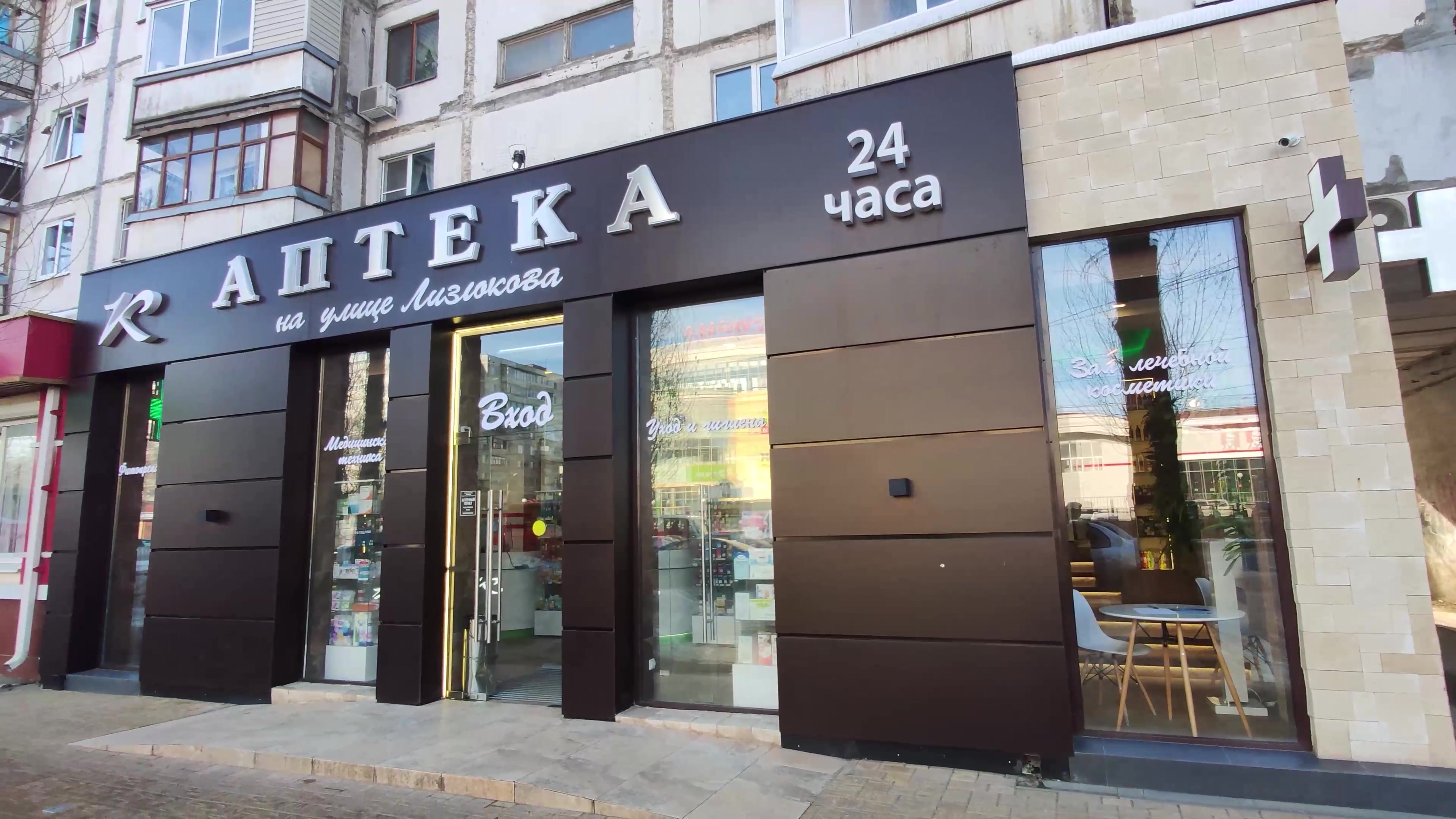Медэксперт ул генерала лизюкова 85 фото Kartinki, pharmacy, Voronezh, Lizyukov street, 85 - Yandex Maps
