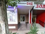 Медэксперт ул генерала лизюкова 85 воронеж фото Медэксперт воронеж улица генерала лизюкова