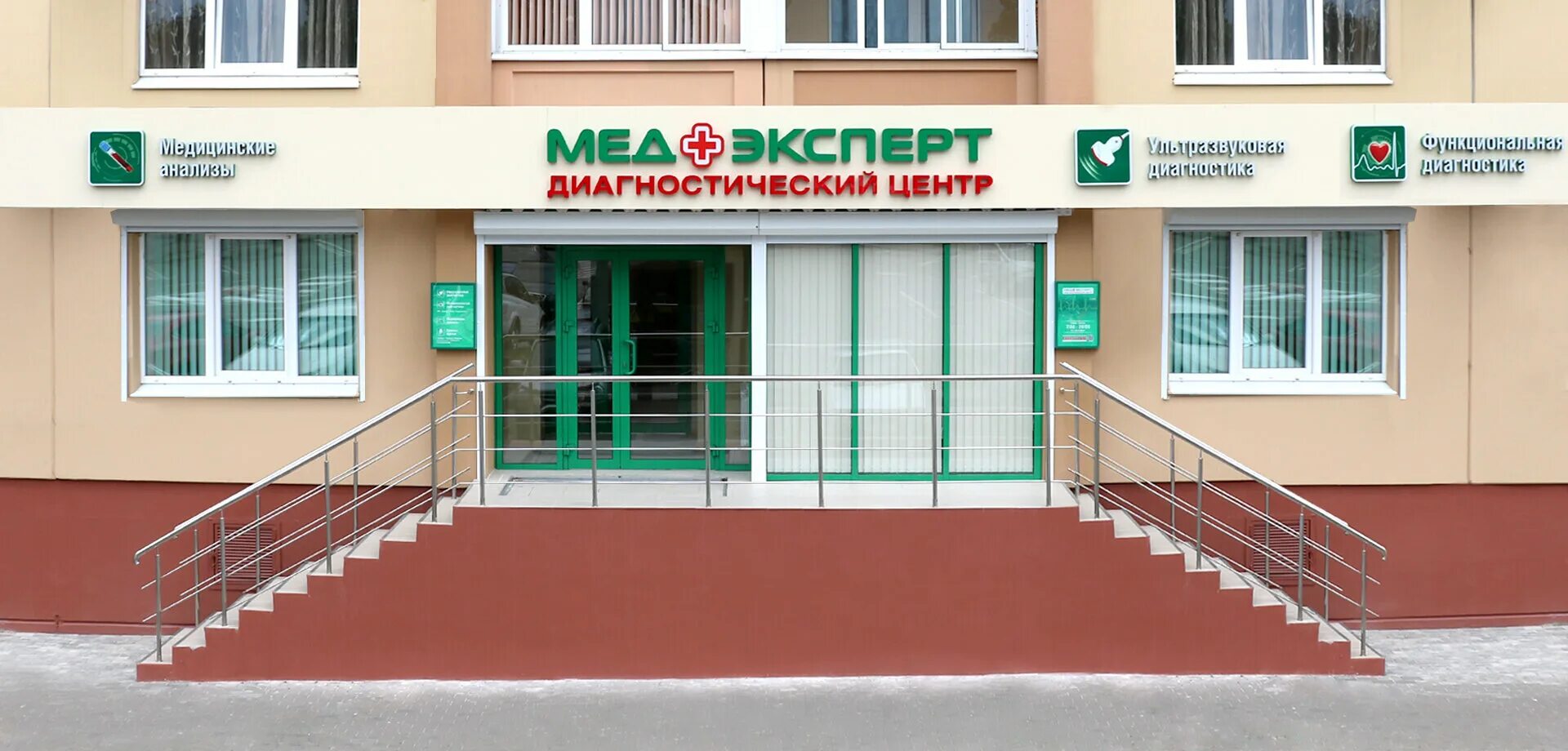Медэксперт ул героев сибиряков 67а фото Фото: Медэксперт, диагностический центр, Ростовская ул., 58/22, Воронеж - Яндекс