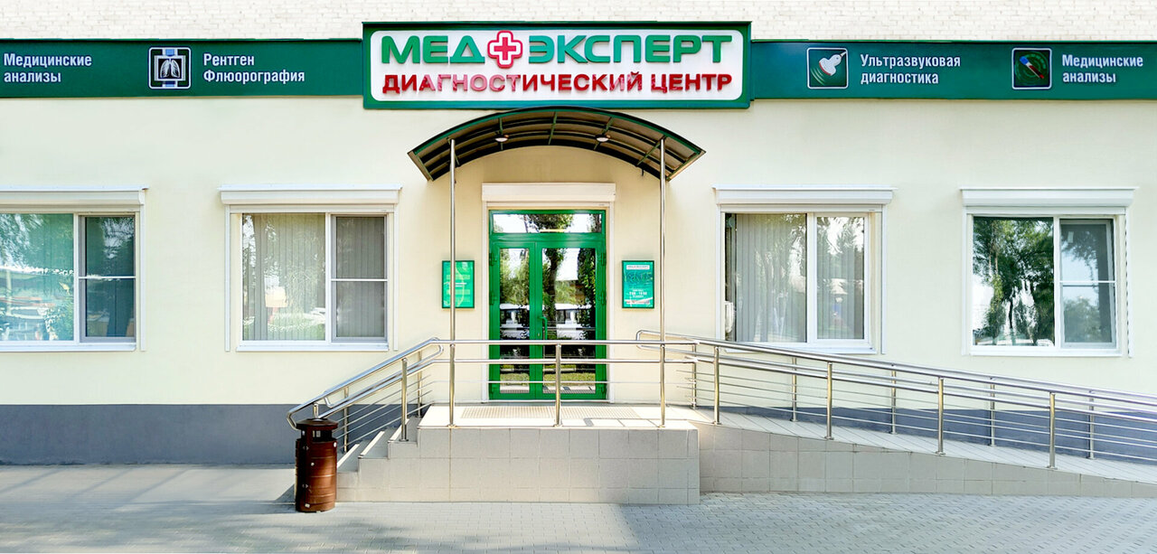 Медэксперт ул героев сибиряков 67а воронеж фото Фото: МедЭксперт, диагностический центр, ул. Героев Сибиряков, 67А, Воронеж - Ян
