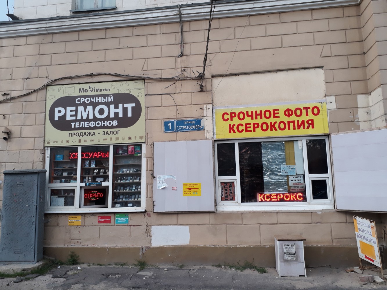 Медэксперт ул героев стратосферы 1 фото Фотоуслуги, фотоуслуги, ул. Героев Стратосферы, 1, Воронеж - Яндекс Карты