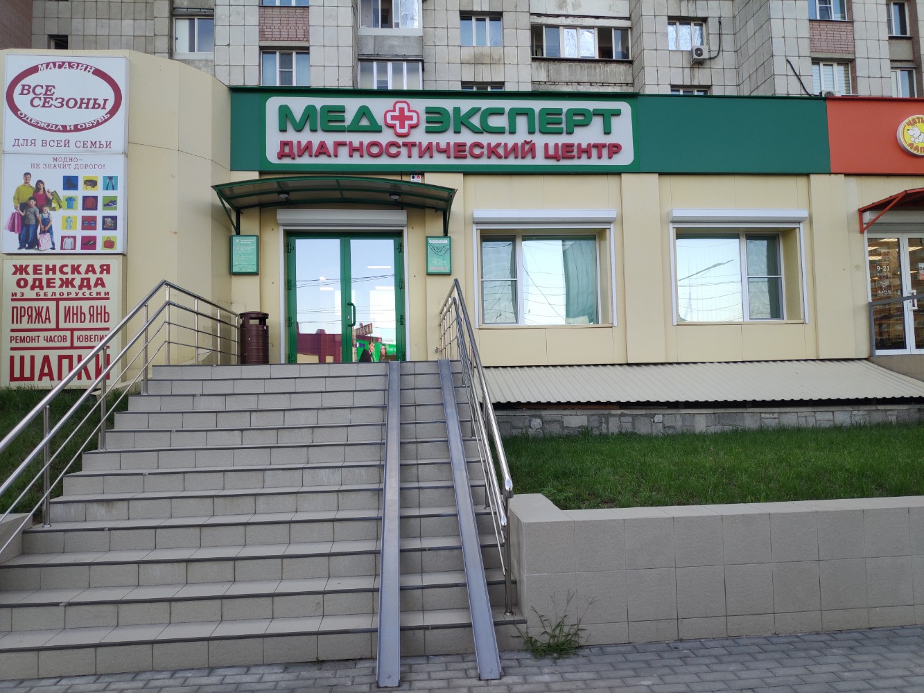Медэксперт ул героев стратосферы 1 фото МедЭксперт, медцентр, клиника, Ленинский просп., 117, Воронеж - Яндекс Карты